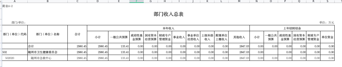 截圖_選擇區域_20230203145608.png