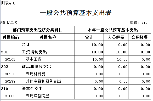 預算公開06.png