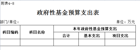 預算公開08.png