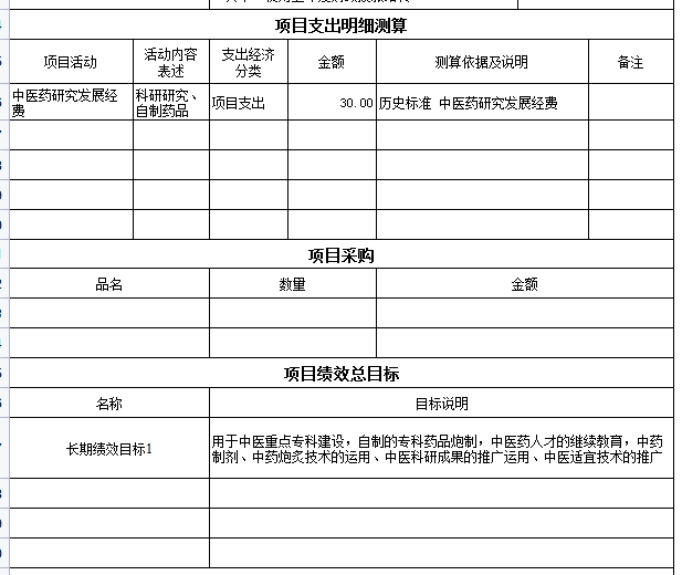 項目2.png