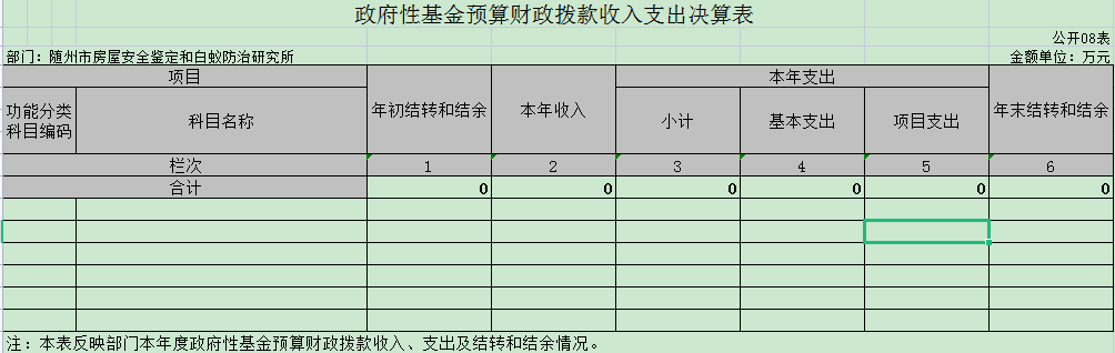 公開08表.png