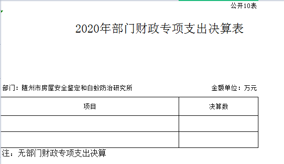 公開表10.png