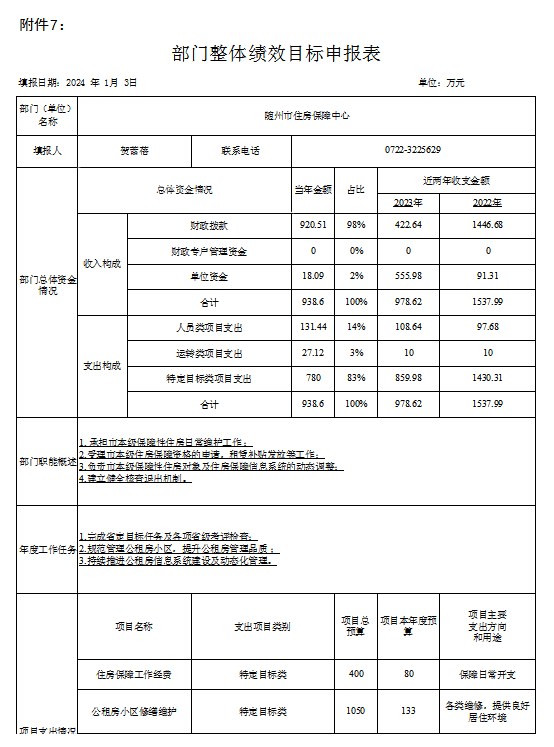 U020240202594090992365.png
