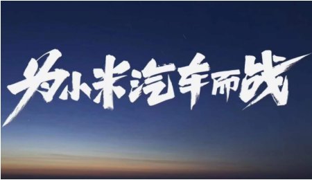 消費(fèi)電子巨頭“垂涎”新能源，扎堆玩跨界