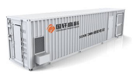 國軒高科：三元半固態電池預計今年量產 大型儲能產品與系統已成功應用于中國、美國等儲能市場