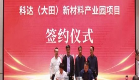 總投資11億元！大田縣打造福建省最大石墨負極材料產業基地