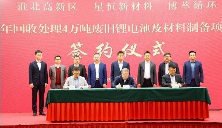 4萬(wàn)噸廢舊電池回收項(xiàng)目落地！淮北打造世界首條萬(wàn)噸級(jí)錳基電池回收標(biāo)準(zhǔn)產(chǎn)線