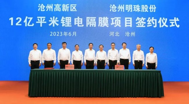 35億元！滄州明珠擬投建12億平米濕法鋰電隔膜項(xiàng)目