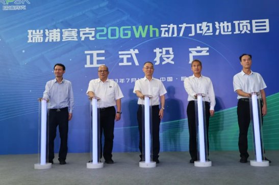 年產20GWh，又一動力電池項目投產！