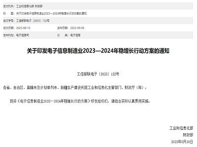 工信部、財政部：統籌資源加大鋰電、鈉電、儲能等產業支持力度