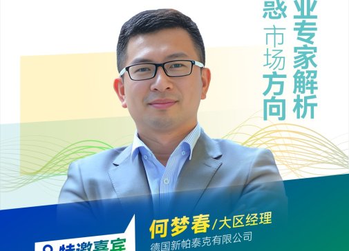 【會議報告】先進的粒度粒形表征技術(shù)在正負(fù)極材料與固態(tài)電解質(zhì)中的應(yīng)用