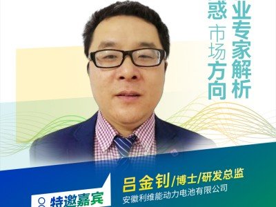 【會(huì)議報(bào)告】固態(tài)電池的設(shè)計(jì)及其性能優(yōu)化策略