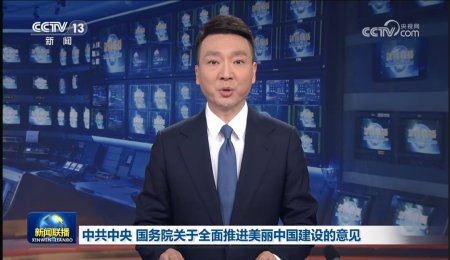 國務(wù)院重磅定調(diào)：2027年，新增汽車中新能源汽車占比力爭達到45%