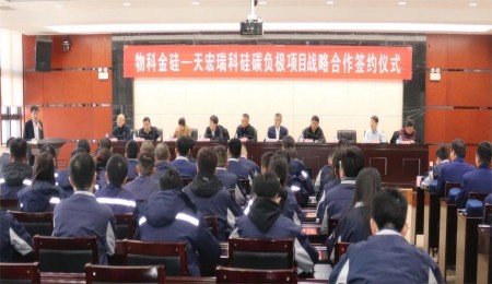 打造硅碳負極材料高質量發(fā)展的新高地——又一新型硅碳負極材料項目簽約