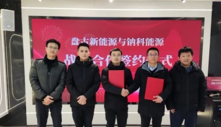 千噸級鈉電正極材料訂單！盤古新能源與鈉科能源簽署合作協議