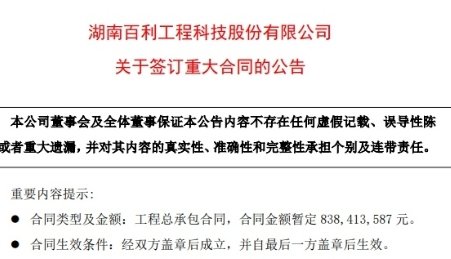 百利科技與山西特瓦時簽署EPC合同！積極布局磷酸錳鐵鋰正極材料領域