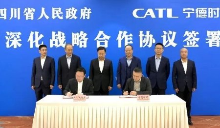 寧德時代與四川省政府在鋰礦資源開發(fā)、新型儲能發(fā)展等領域達成合作協(xié)議