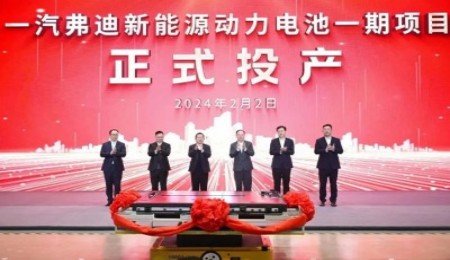 比亞迪180億元動力電池項目投產