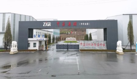 中溢集團(tuán)年產(chǎn)30萬噸負(fù)極材料項(xiàng)目首條生產(chǎn)線全面投產(chǎn)