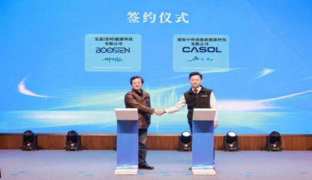 陳立泉、孫學良院士加盟！中科固能又一固態(tài)電池戰(zhàn)略合作協(xié)議簽署