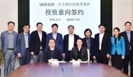 57.7億元！LG新能源又一電池項目簽約