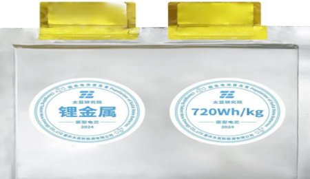 新突破！世界首塊！太藍新能源車規級全固態鋰電池