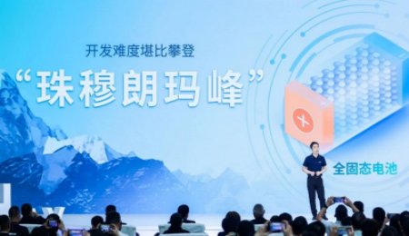 “狼來了”？廣汽埃安全固態電池你認可嗎？