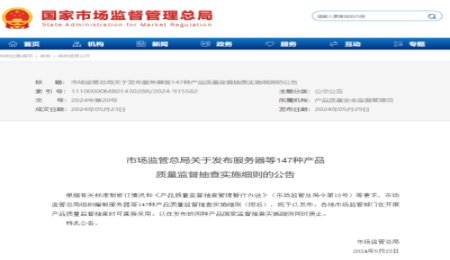 首次發布！市場監管總局關于鋰離子電池相關細則