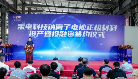 產(chǎn)量達(dá)到千噸級！又一鈉離子電池磷酸鹽正極材料生產(chǎn)線投產(chǎn)
