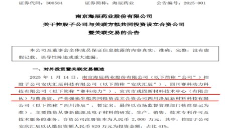 五方投資！包含歐陽(yáng)明高院士工作站，對(duì)固態(tài)電池粘合劑動(dòng)手了！