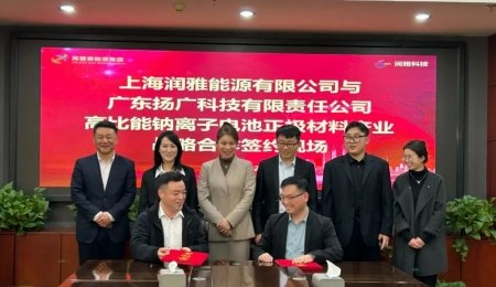 總投資10億元！年產(chǎn)6萬噸鈉電正極材料項目簽約