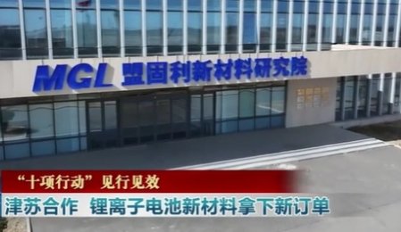 盟固利正極材料打入人形機器人應(yīng)用