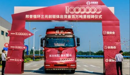 邦普循環三元前驅體出貨量突破100萬噸！