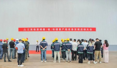 江西格派磷酸錳鐵鋰量產(chǎn)線(xiàn)設(shè)備安裝啟動(dòng)！