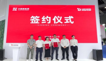 重磅！太藍(lán)新能源聯(lián)手南都電源打造“超安全儲(chǔ)能”新標(biāo)桿