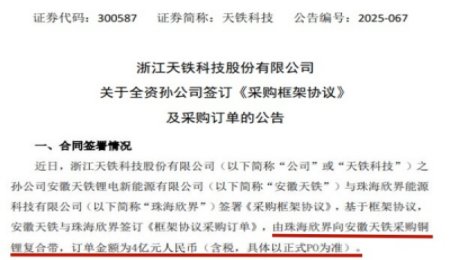 4億元！鋰金屬固態電池材料大訂單簽署