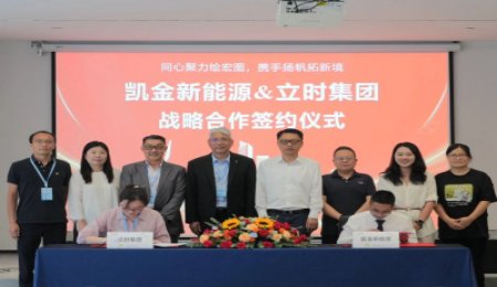 又一固態(tài)電池合作簽署！