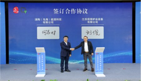 清陶兩項固態電池合作簽署