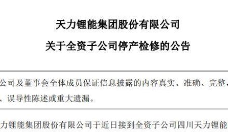 新增！已有6家企業(yè)磷酸鐵鋰產(chǎn)線檢修，累計(jì)減產(chǎn)2.95至6.7萬(wàn)噸！