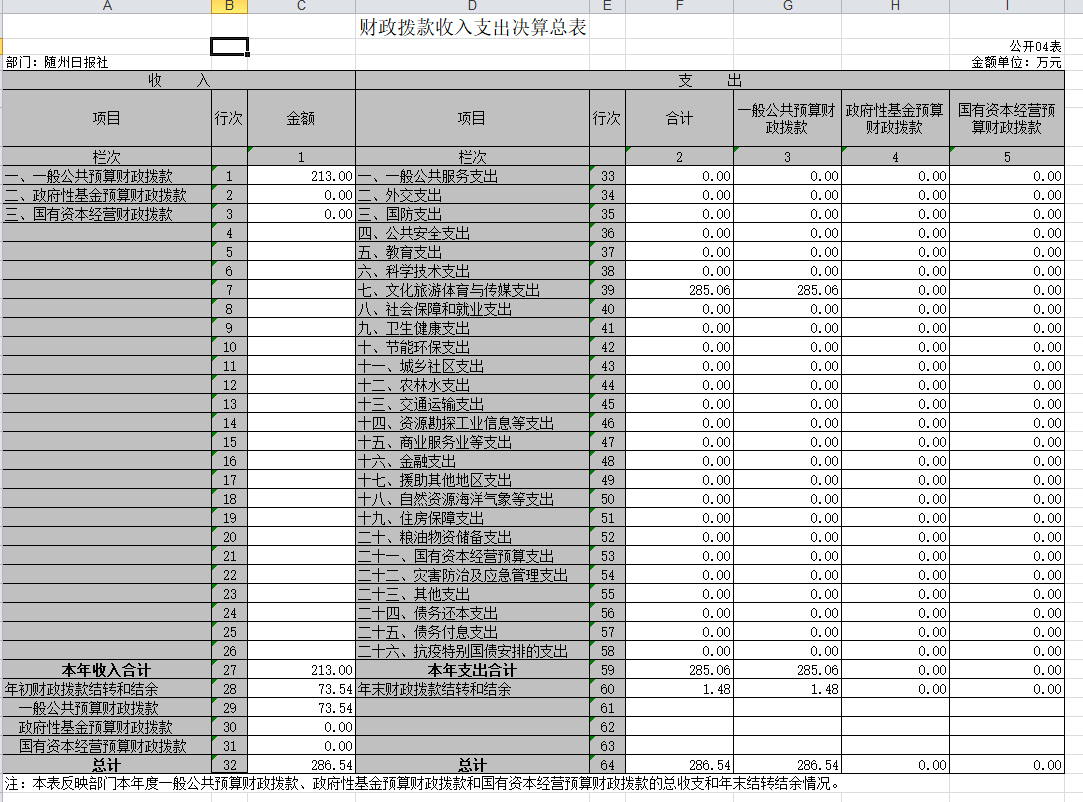 公開表4.png