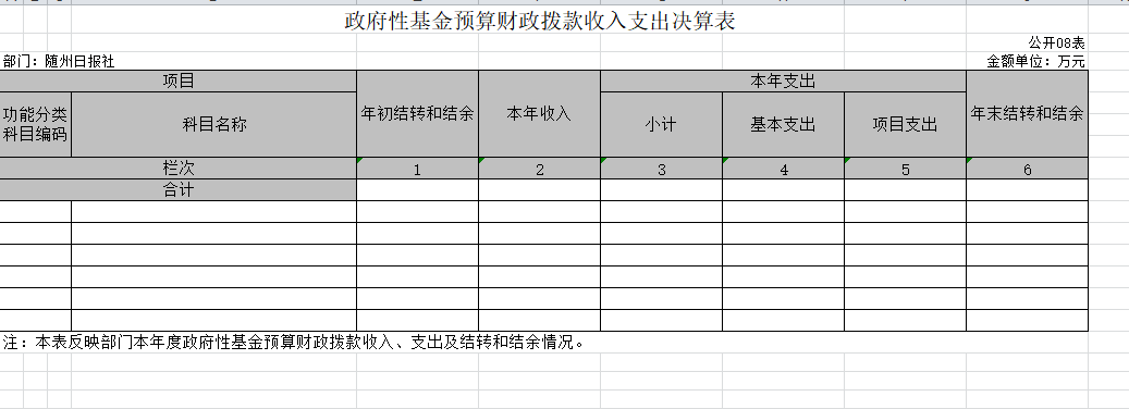 公開表8.png