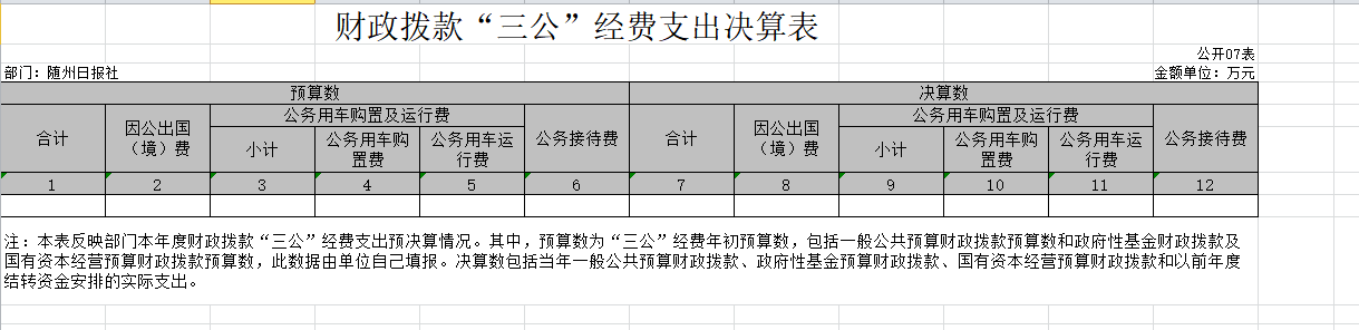 公開表7.png