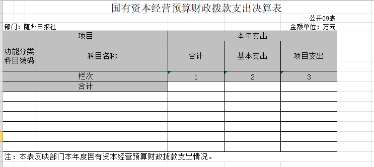 公開表9.png