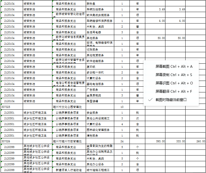 匯總5.png