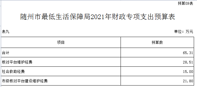 2021-9.png