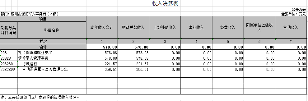 本級2.png