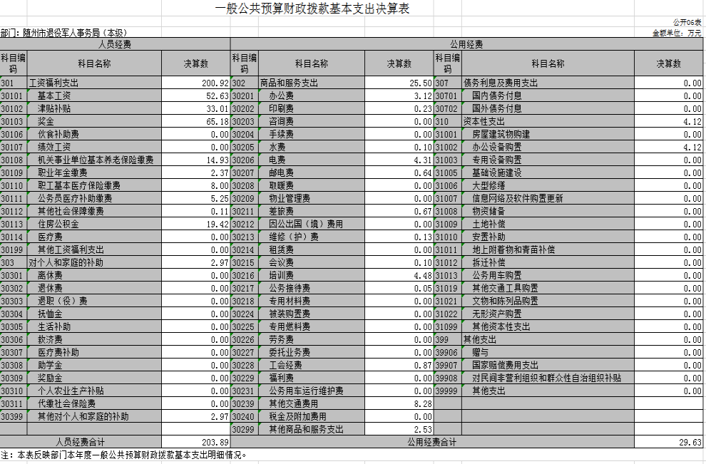 本級6.png
