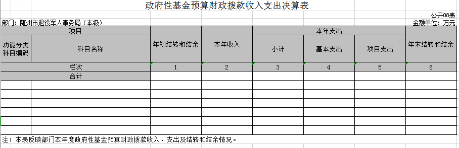 本級8.png