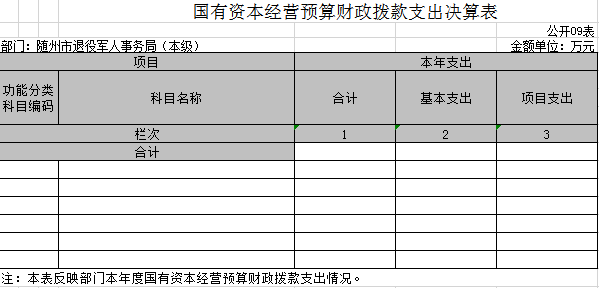本級9.png
