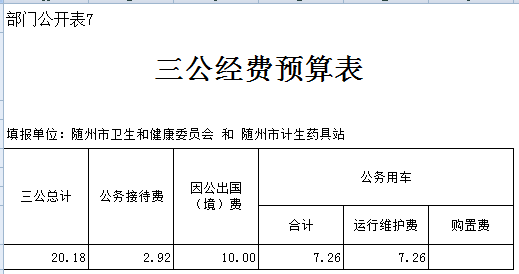 部門公開表8.png